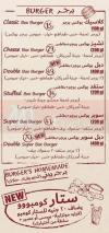  مطعم برجر بوكس  مصر